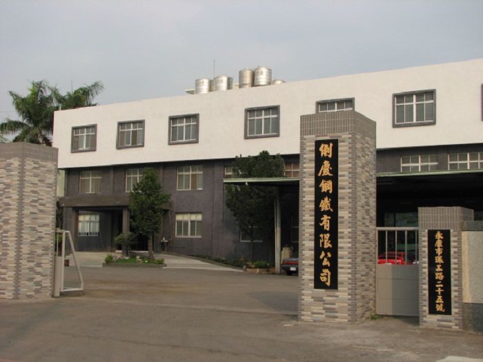 工程案例-13-永康俐慶鋼鐵-工業廠房外觀整理
