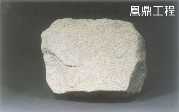  凰鼎工程企業有限公司/鼎新塗料/廈門凰鼎建材/鼎新建材-台灣常見礦石資料-砂岩 Sandstone